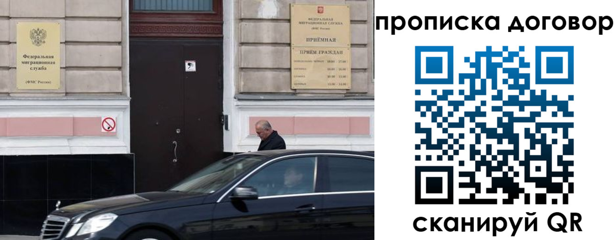 временная регистрация в квартире в Строителе